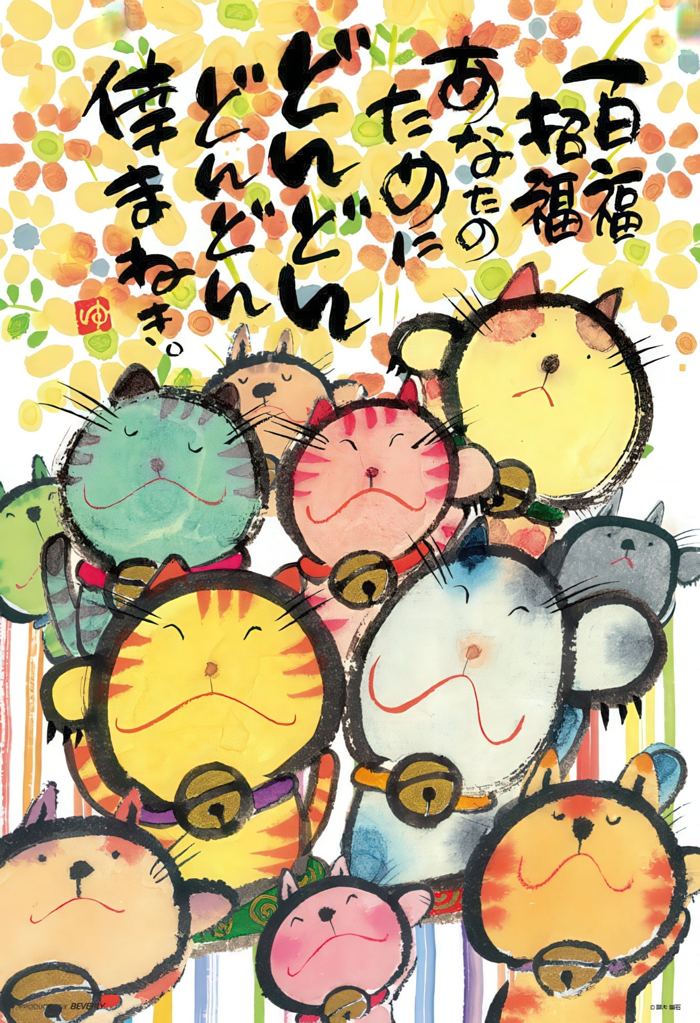 beverly-93-091-good-fortune-and-happiness-maneki-neko-300-pieces-jigsaw-puzzle