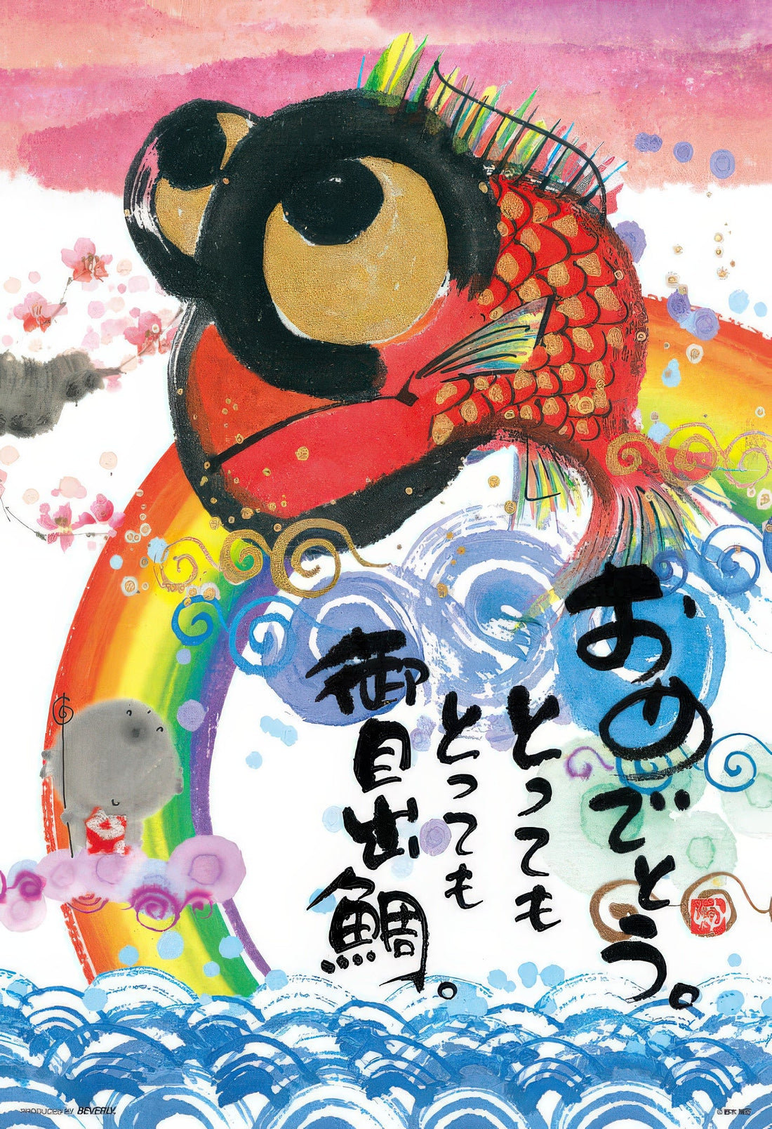 beverly-93-093-very-auspicious-sea-bream-300-pieces-jigsaw-puzzle