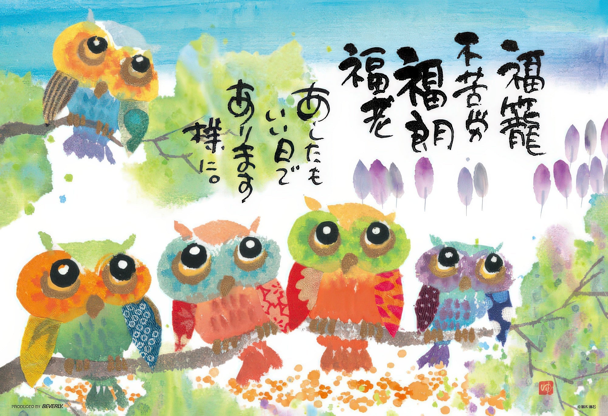 beverly-93-094-tomorrow-will-be-a-good-day-too-300-pieces-jigsaw-puzzle