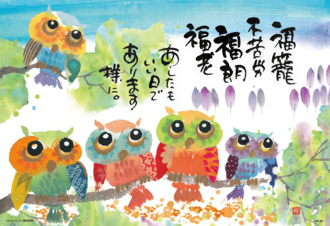 beverly-93-094-tomorrow-will-be-a-good-day-too-300-pieces-jigsaw-puzzle