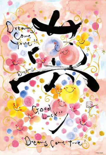 beverly-93-099-dream-300-pieces-jigsaw-puzzle