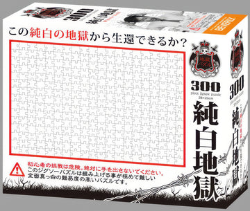 beverly-93-123-pure-white-hell-300-pieces-impossible-puzzle