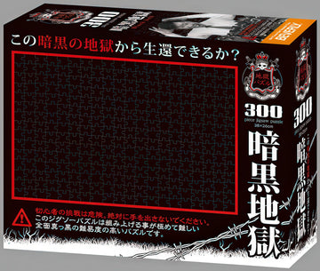 beverly-93-124-dark-hell-300-pieces-impossible-puzzle