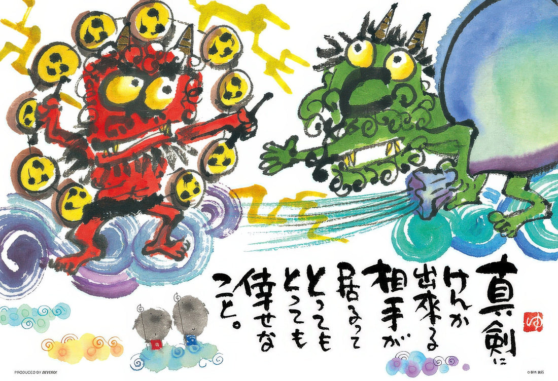 beverly-93-148-wind-god,-thunder-god-300-pieces-jigsaw-puzzle