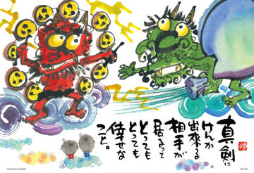 beverly-93-148-wind-god,-thunder-god-300-pieces-jigsaw-puzzle