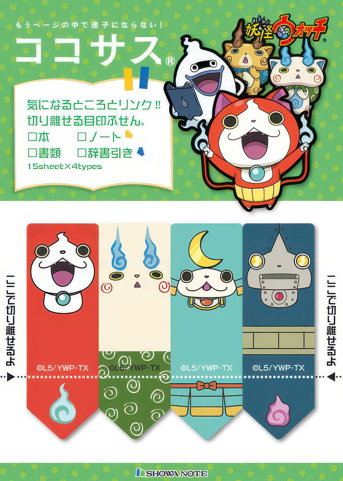 beverly-cs-048-yo-kai-watch-page-marker-yokai-watch-a-misc-goods