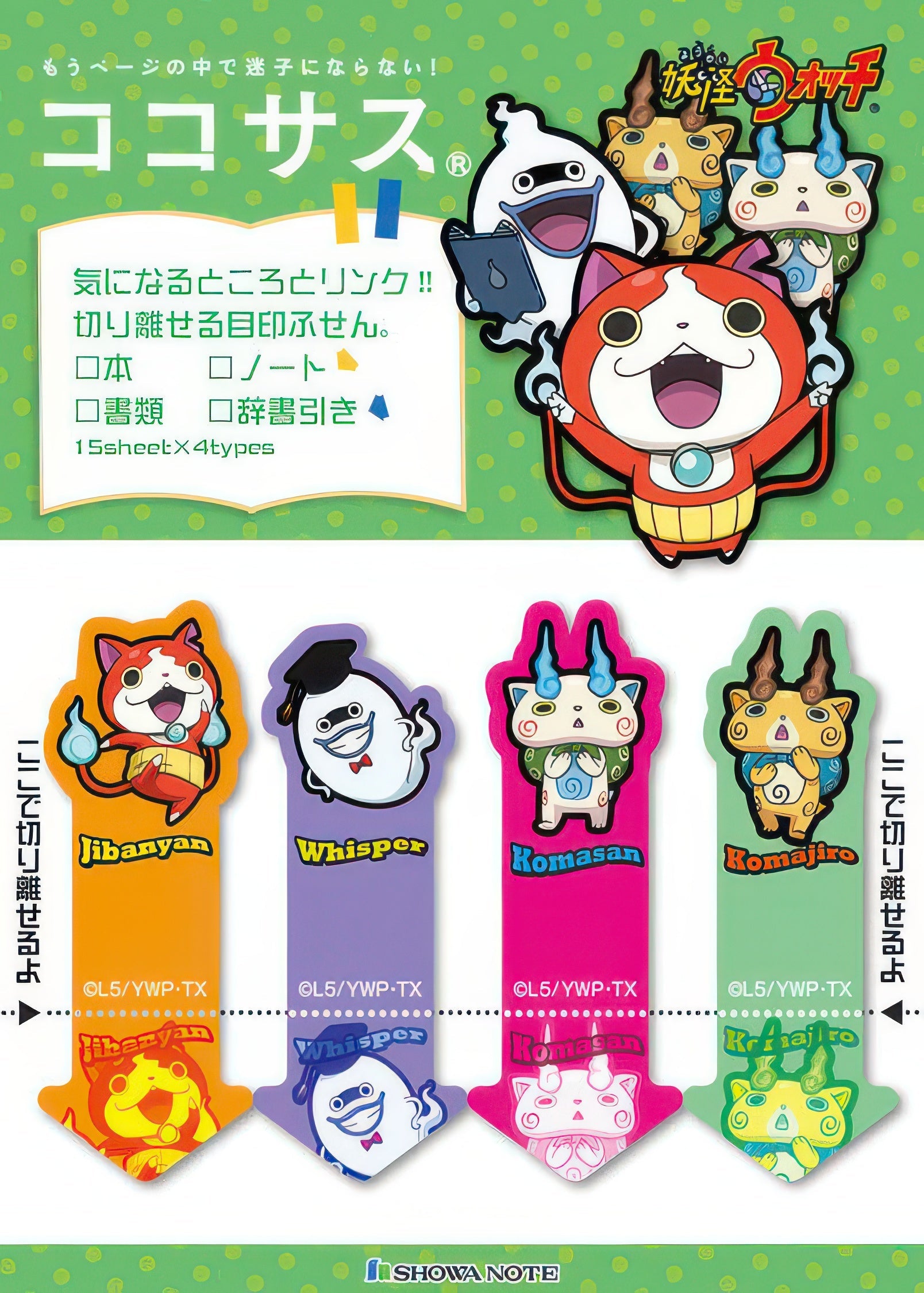 beverly-cs-049-yo-kai-watch-page-marker-yokai-watch-b-misc-goods