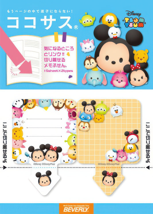 Beverly CS-057　Page Marker / Tsum Tsum Memo　Misc Goods