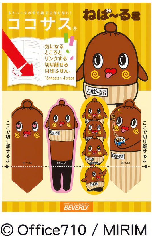 Beverly CS-067　Neba-ru-kun • Page Marker / Nebaaru-kun (A)　Misc Goods