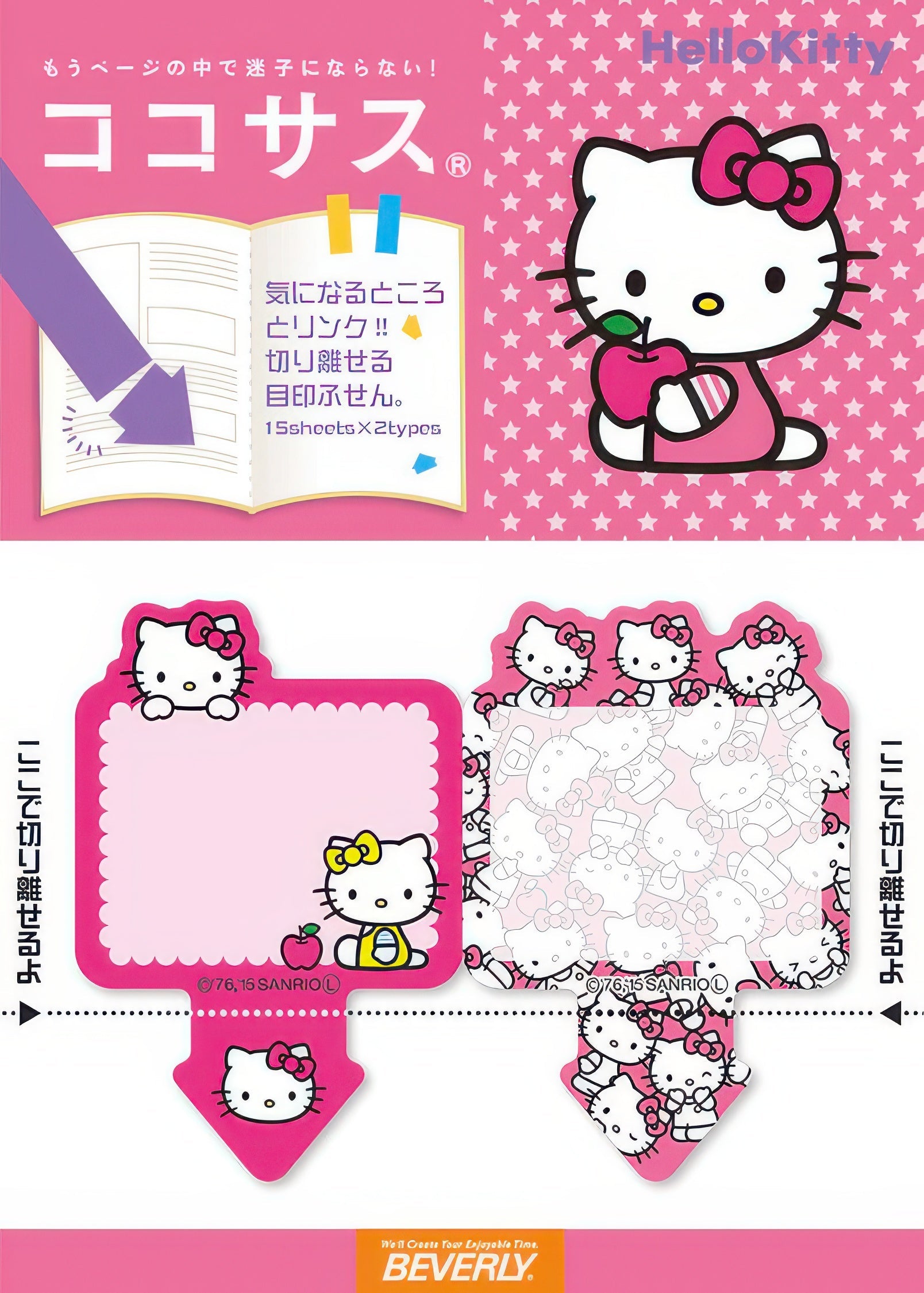 beverly-cs-078-page-marker-hello-kitty-memo-misc-goods