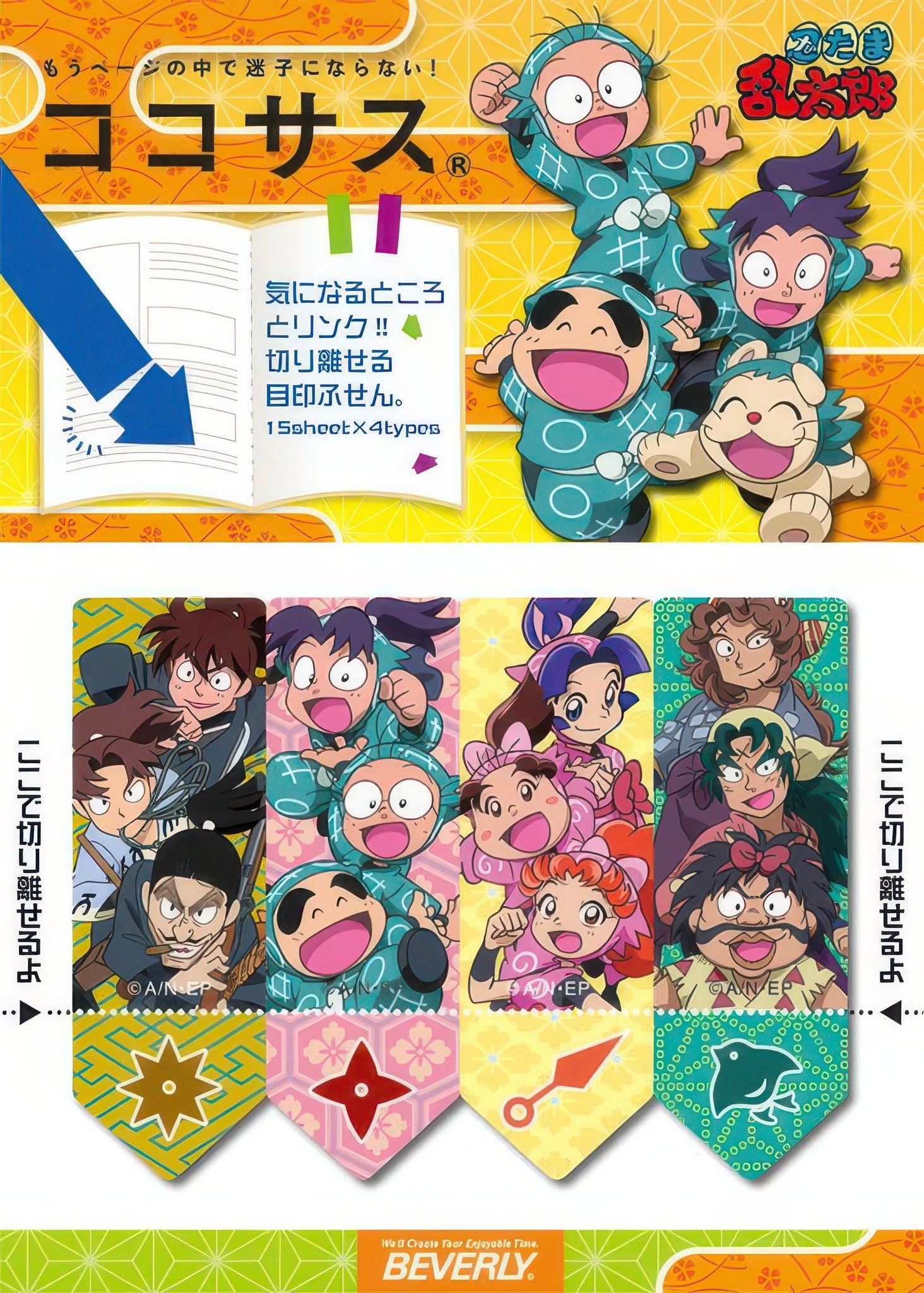 beverly-cs-110-page-marker-nintama-rantarou-misc-goods