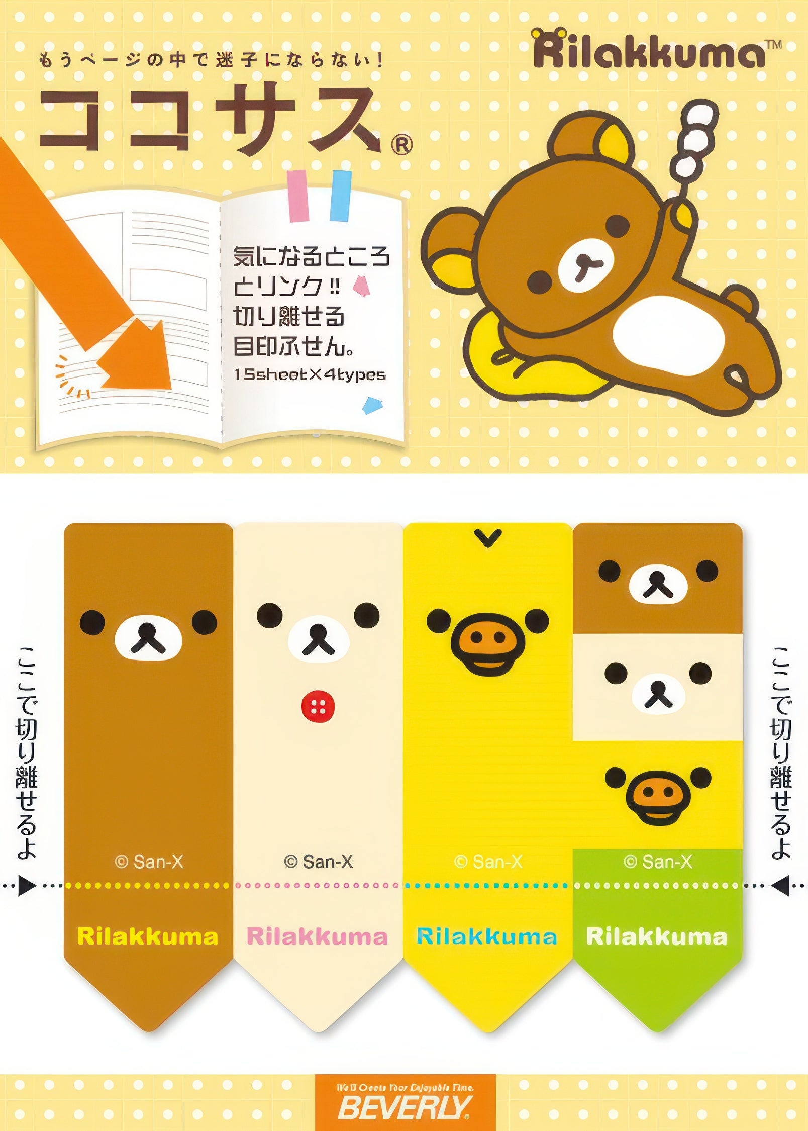 beverly-cs-127-page-marker-rilakkuma-misc-goods