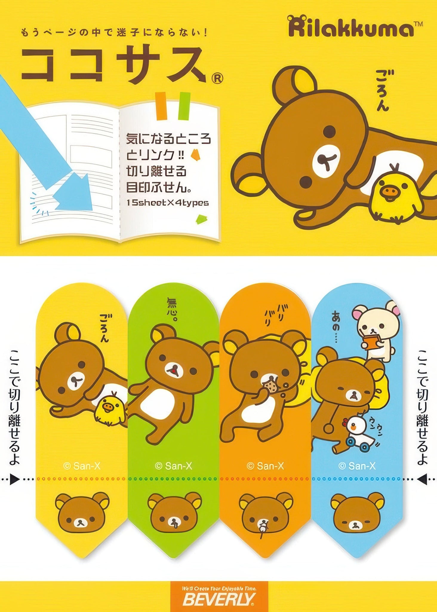 beverly-cs-128-page-marker-rilakkuma-happy-life-misc-goods