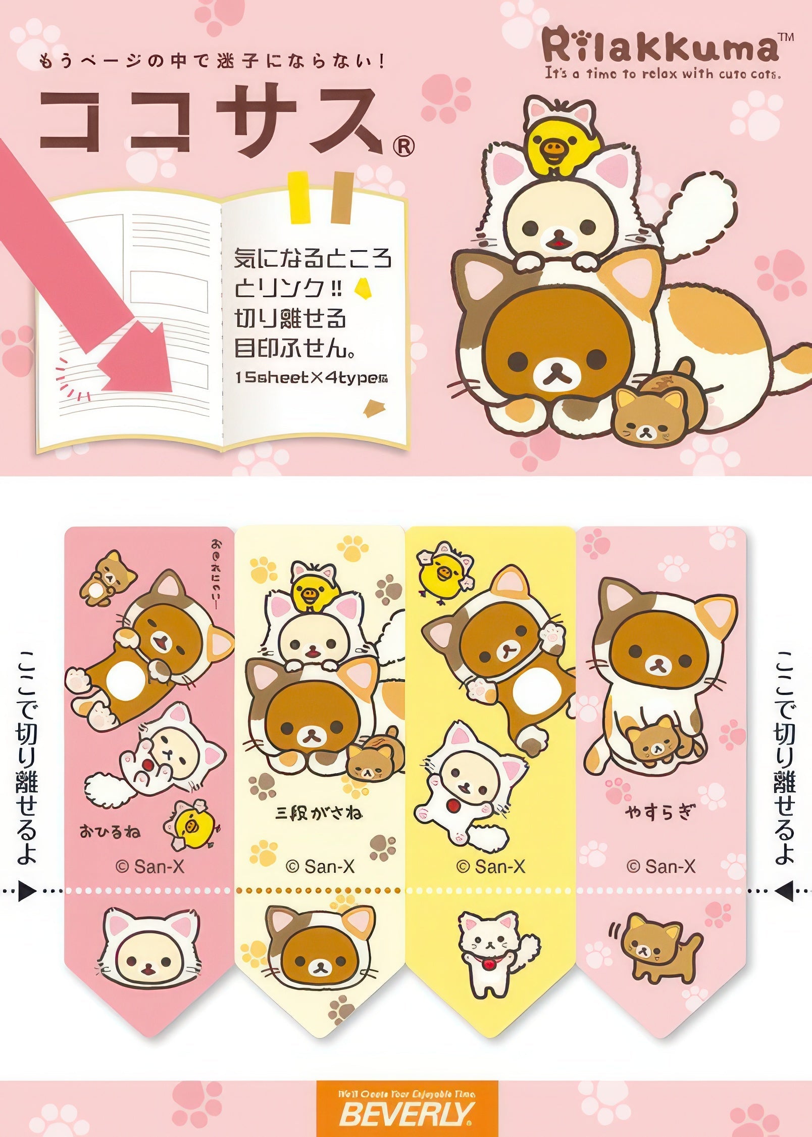 beverly-cs-129-page-marker-rilakkuma-relaxed-cat-misc-goods