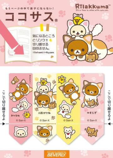 beverly-cs-129-page-marker-rilakkuma-relaxed-cat-misc-goods