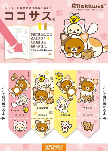 Beverly • Page Marker Rilakkuma Relaxed Cat　Stationery