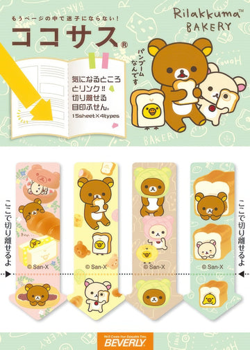 beverly-cs-130-page-marker-rilakkuma-bakery-misc-goods