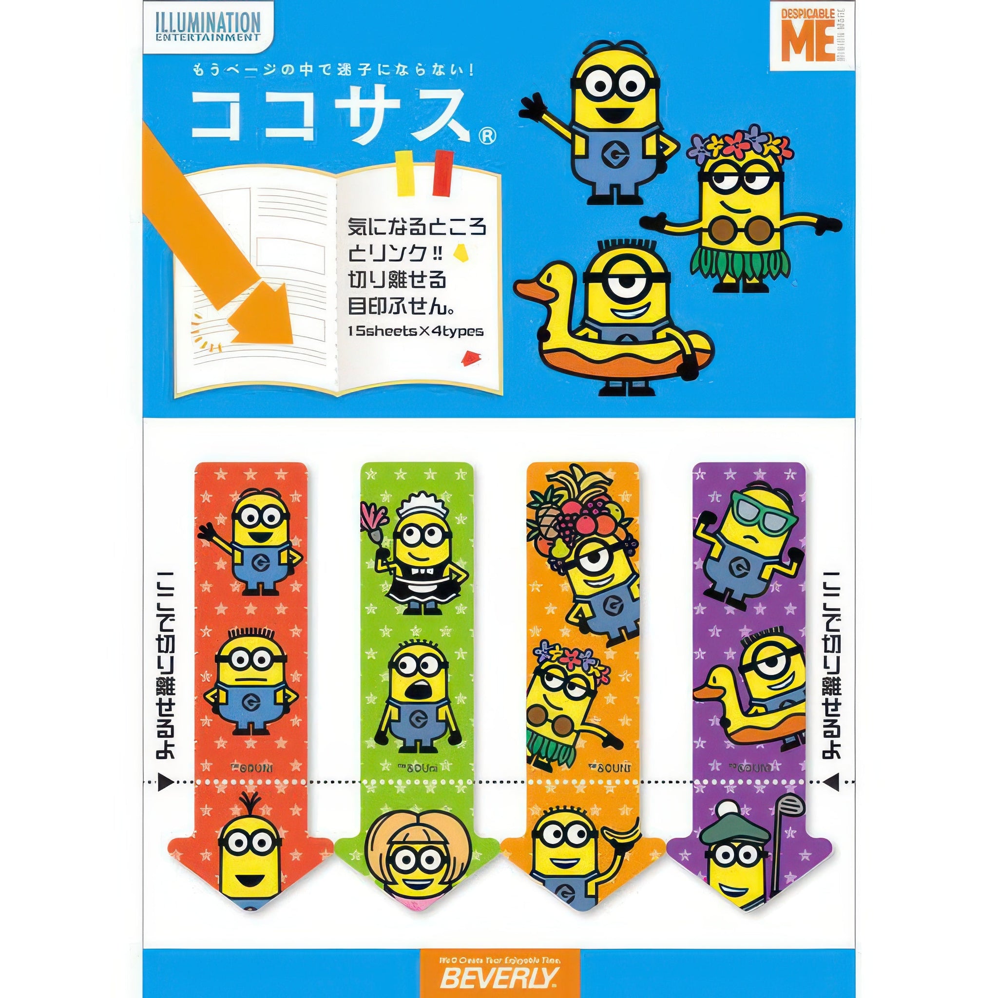 beverly-cs-140-page-marker-minions-arrow-misc-goods