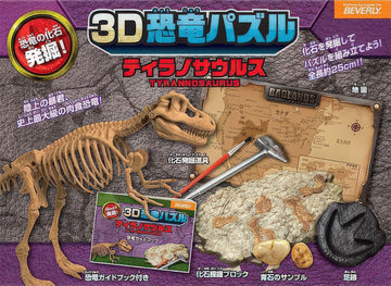 beverly-dn-014-fossil-excavation-tyrannosaurus-3d-puzzle