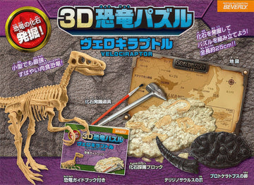 beverly-dn-015-fossil-excavation-velociraptor-3d-puzzle