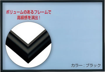 beverly-ff037b-black-(for-51.5-x-18.2-cm)-puzzle-frame