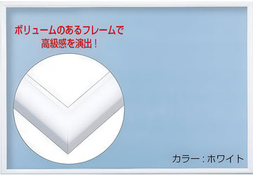 beverly-ff101w-flash-panel-white-(for-72-x-49-cm)-puzzle-frame