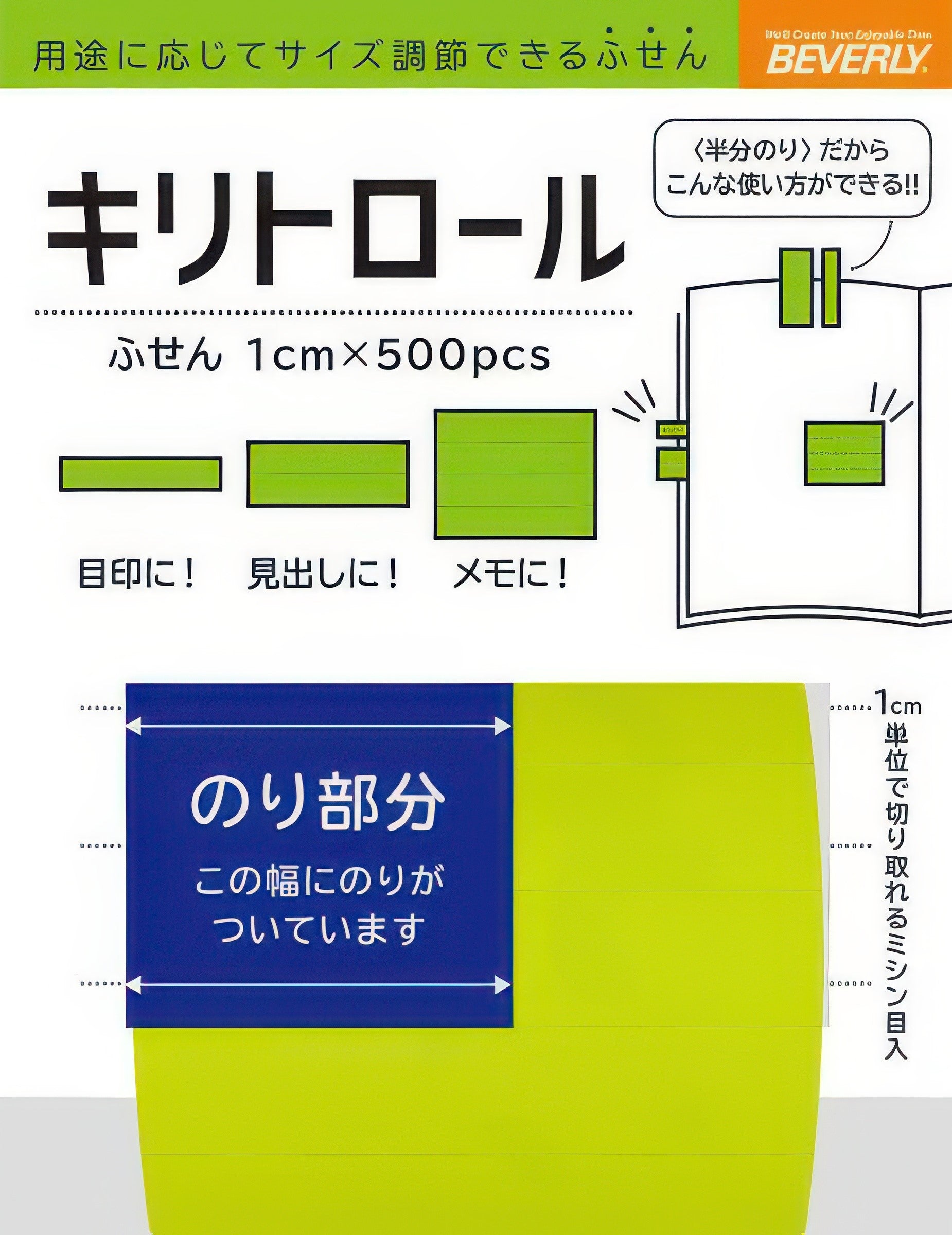 beverly-fs-074-sticky-note-square-kiritoroll-green-misc-goods