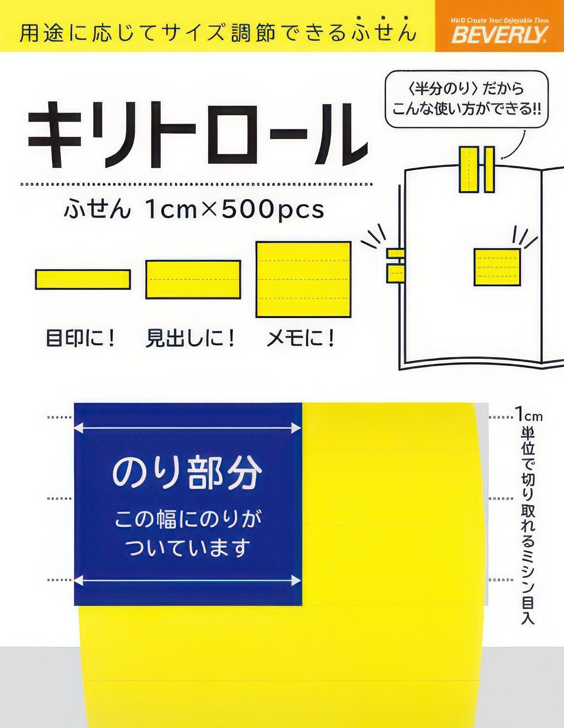 beverly-fs-076-sticky-note-square-kiritoroll-yellow-misc-goods