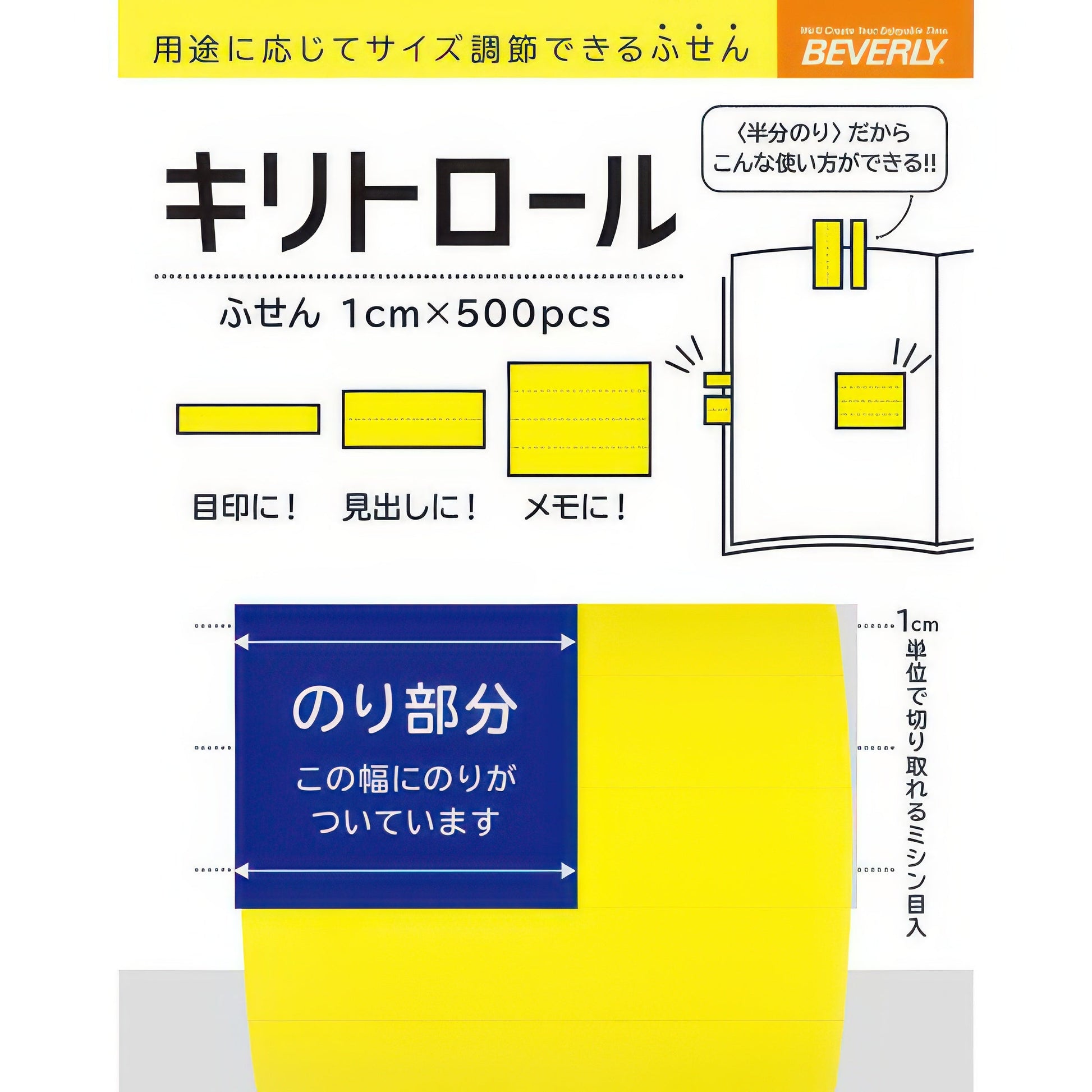 beverly-fs-076-sticky-note-square-kiritoroll-yellow-misc-goods