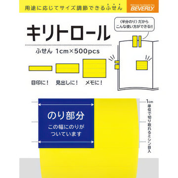 beverly-fs-076-sticky-note-square-kiritoroll-yellow-misc-goods