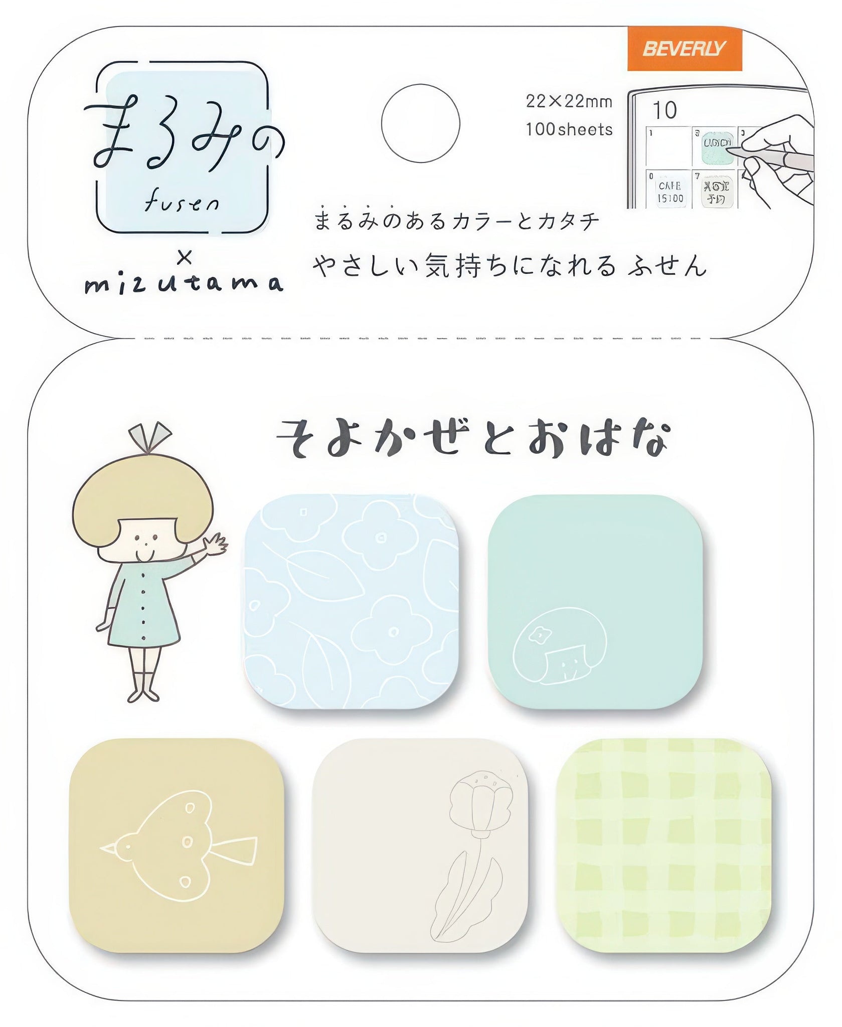 beverly-fs-105-mizutama-sticky-note-square-breezy-morning-s-misc-goods