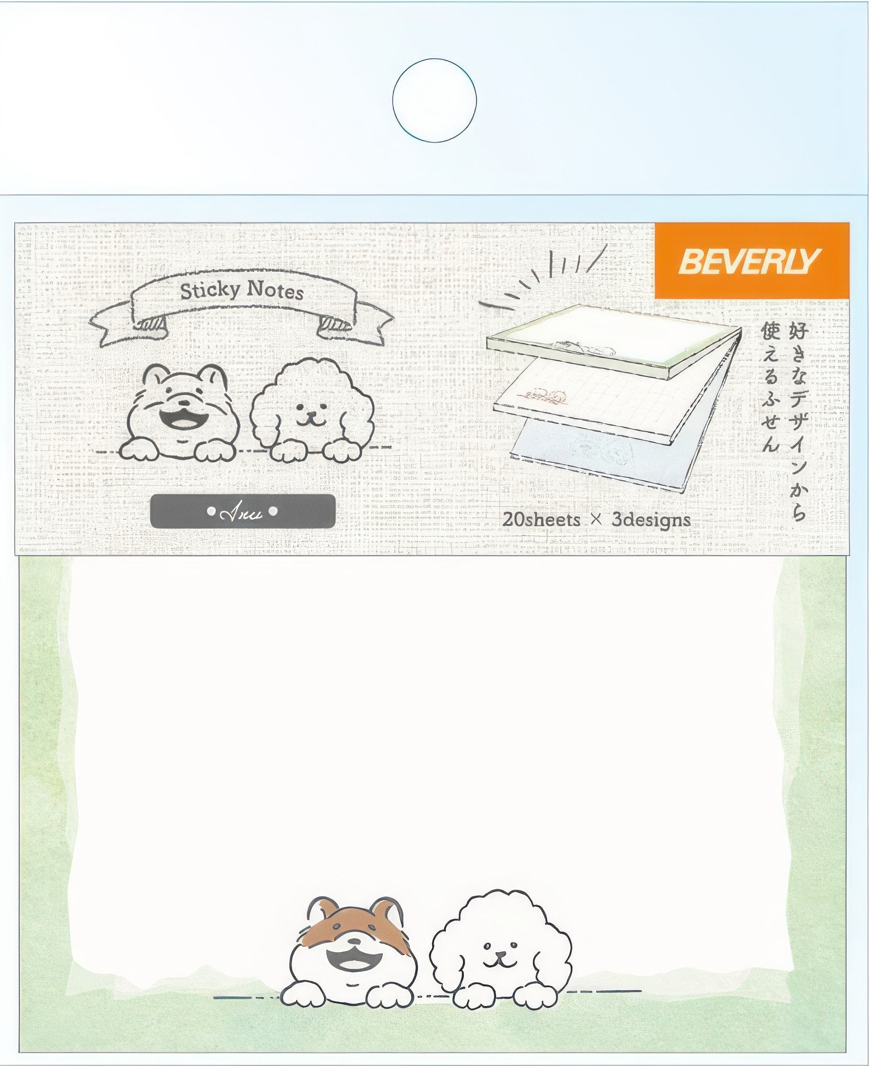 beverly-fs-117-animal-sticky-note-square-dog-misc-goods