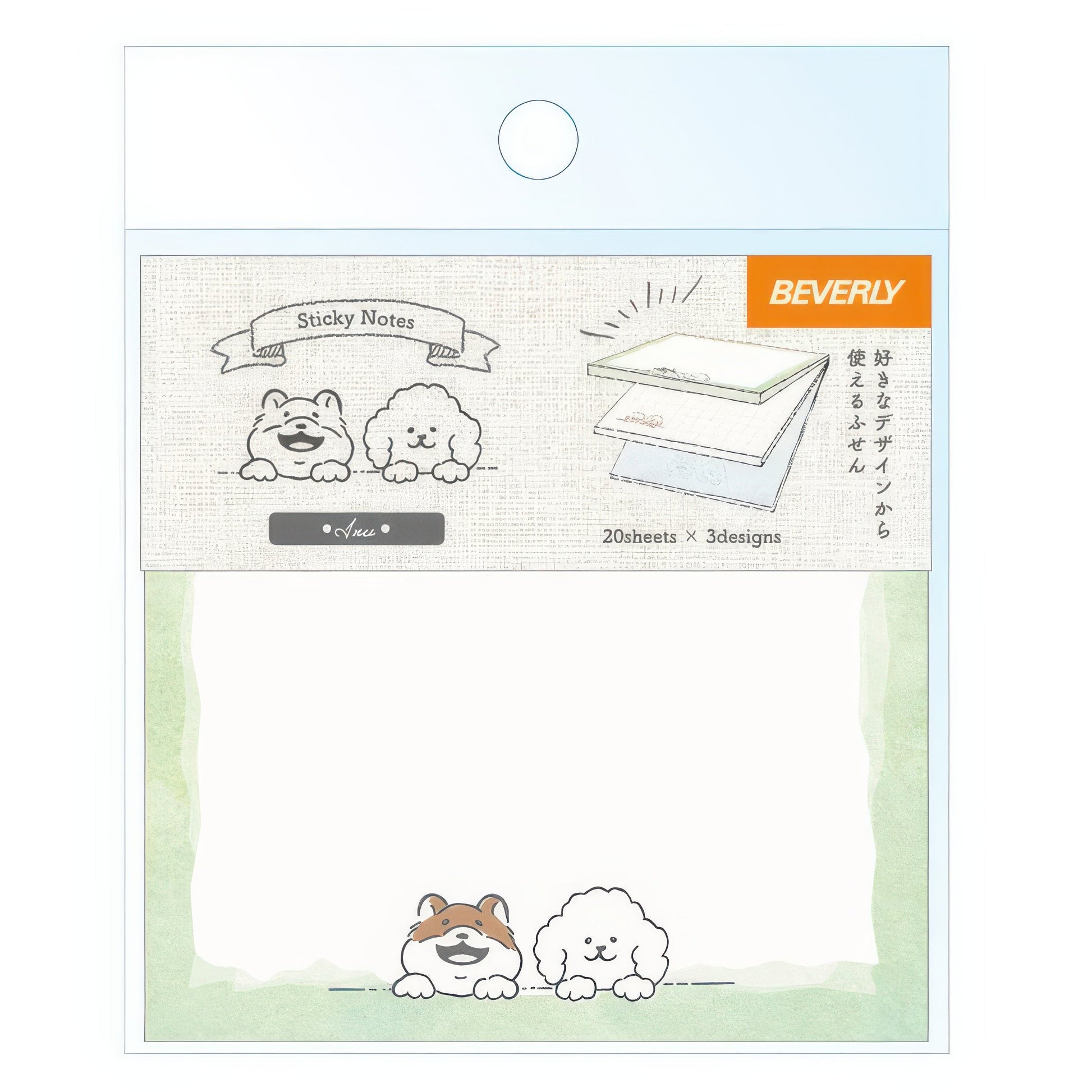 beverly-fs-117-animal-sticky-note-square-dog-misc-goods