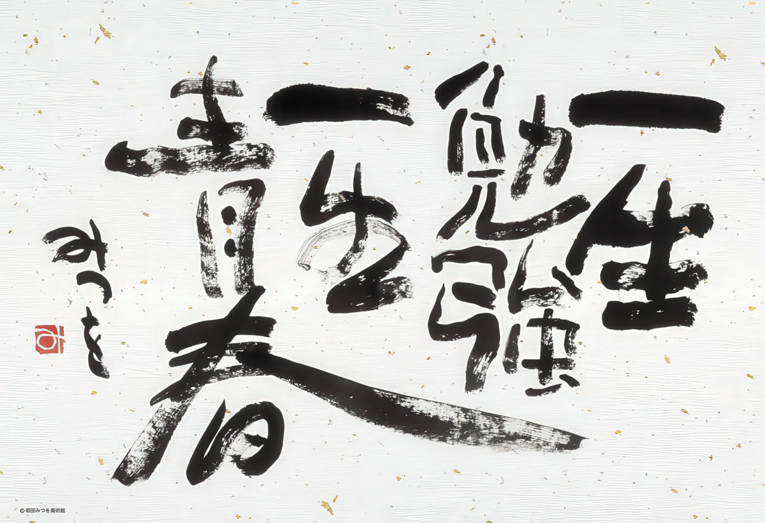 beverly-l74-127-studying-for-life-150-pieces-jigsaw-puzzle