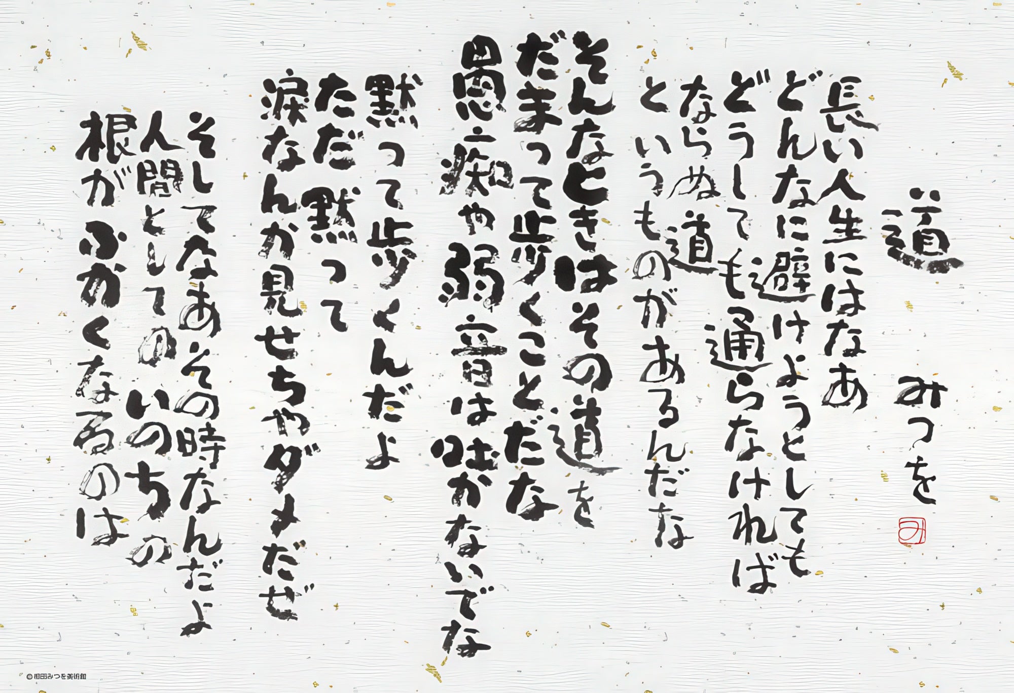 beverly-l74-129-the-road-150-pieces-jigsaw-puzzle