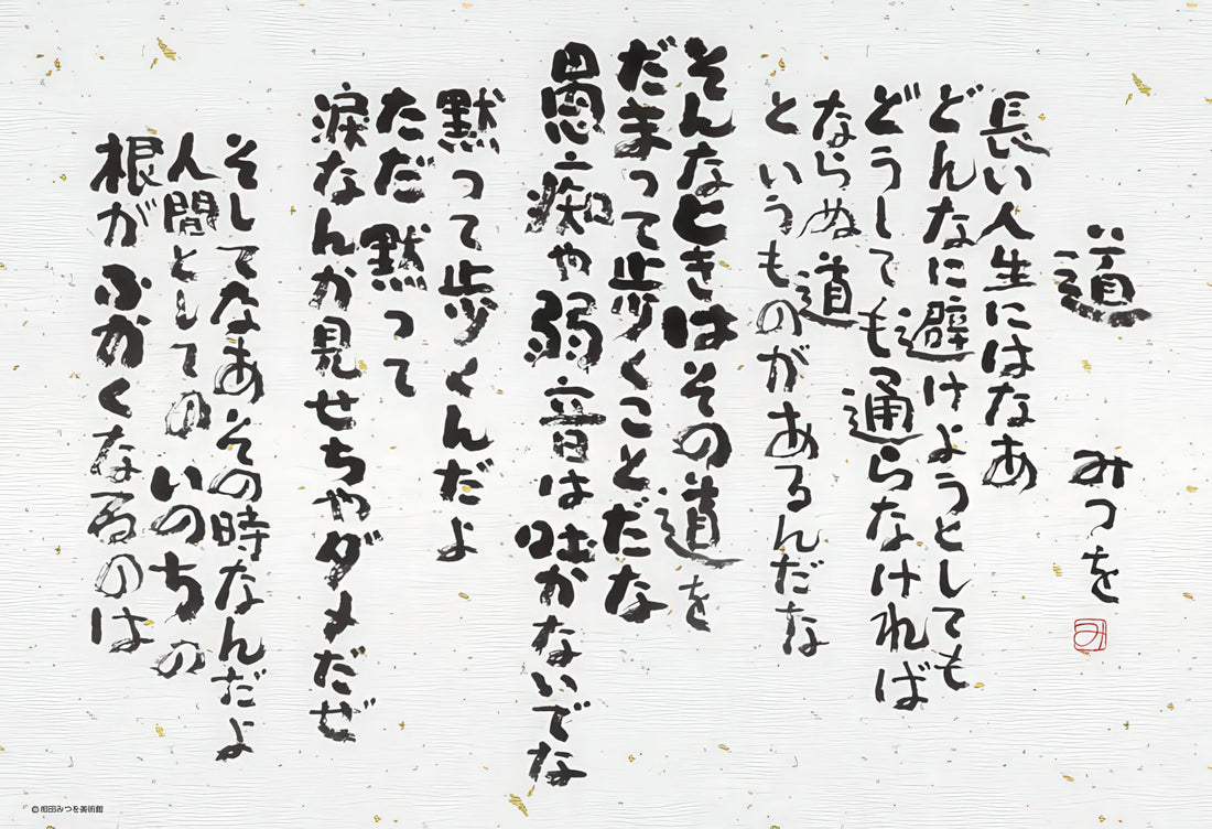 beverly-l74-129-the-road-150-pieces-jigsaw-puzzle