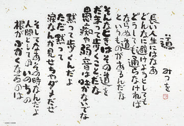 beverly-l74-129-the-road-150-pieces-jigsaw-puzzle