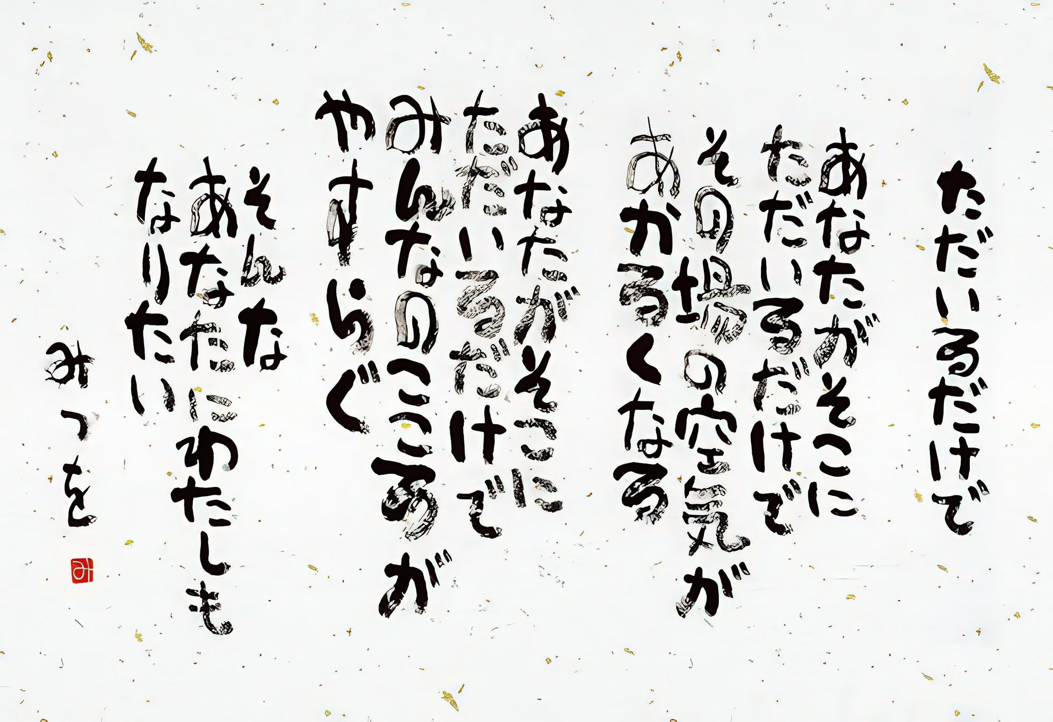 beverly-l74-130-just-by-being-there-150-pieces-jigsaw-puzzle