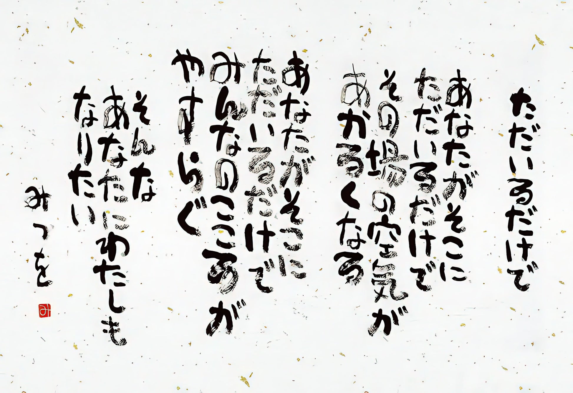 beverly-l74-130-just-by-being-there-150-pieces-jigsaw-puzzle