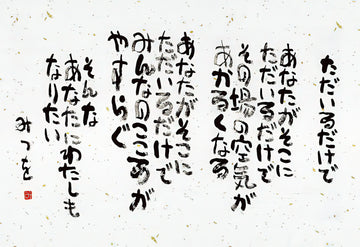 beverly-l74-130-just-by-being-there-150-pieces-jigsaw-puzzle