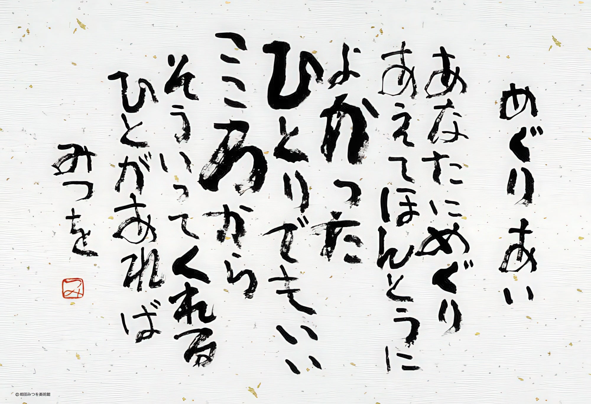 beverly-l74-131-a-fateful-encounter-150-pieces-jigsaw-puzzle