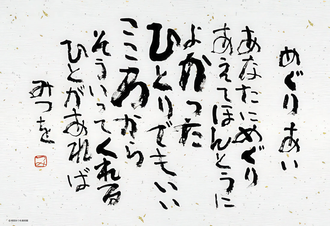 beverly-l74-131-a-fateful-encounter-150-pieces-jigsaw-puzzle