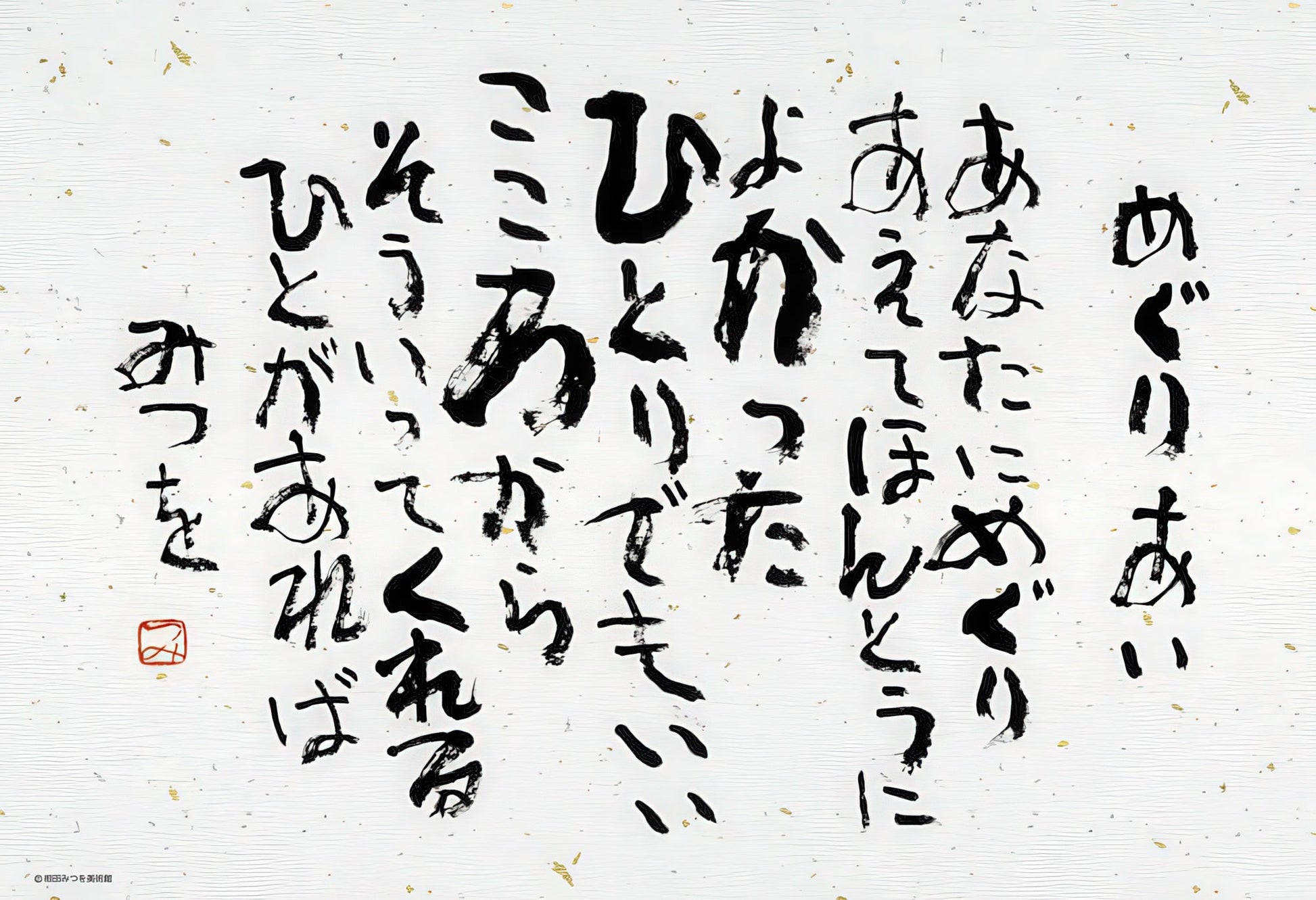 beverly-l74-131-a-fateful-encounter-150-pieces-jigsaw-puzzle