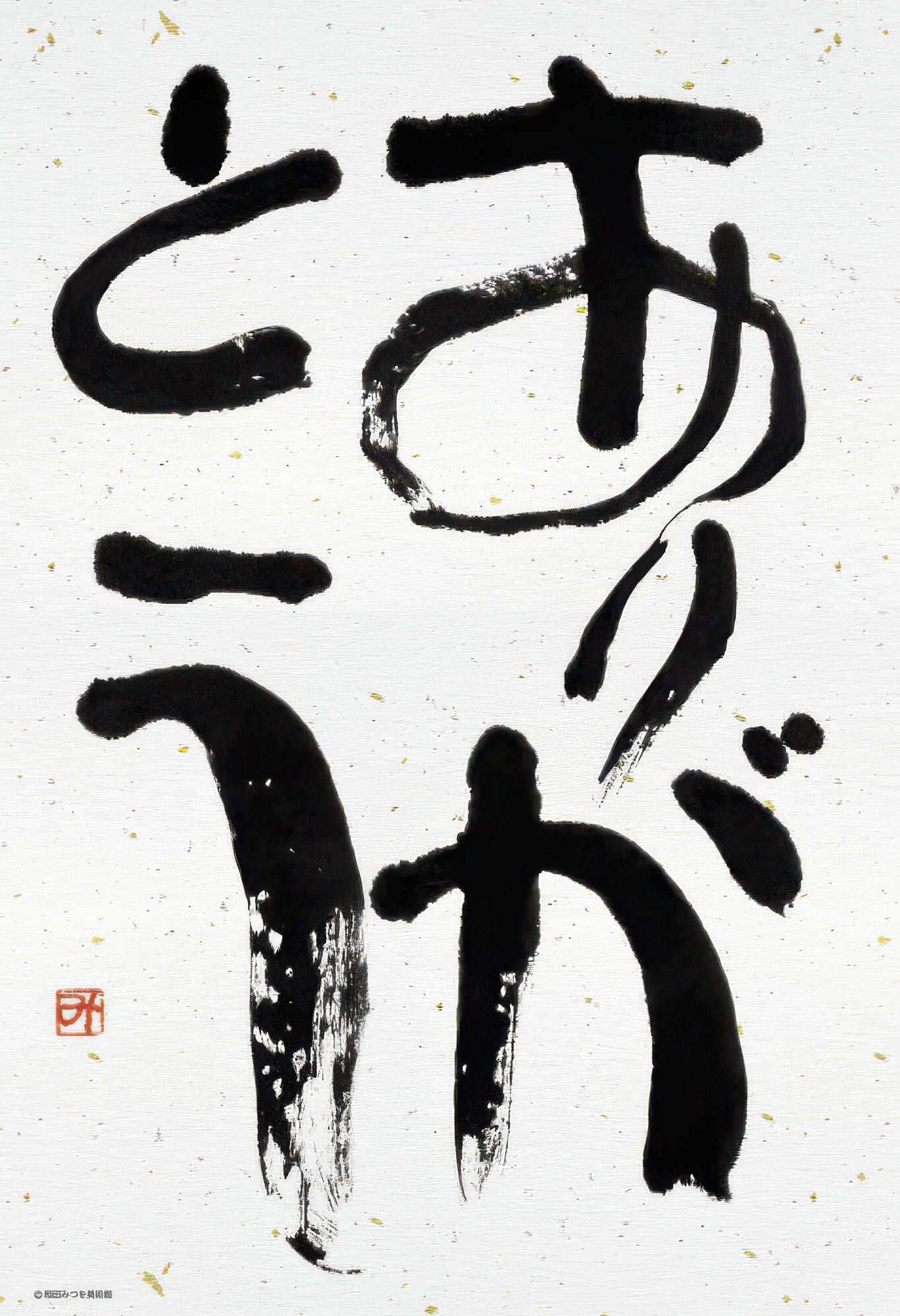 beverly-l74-132-thank-you-150-pieces-jigsaw-puzzle