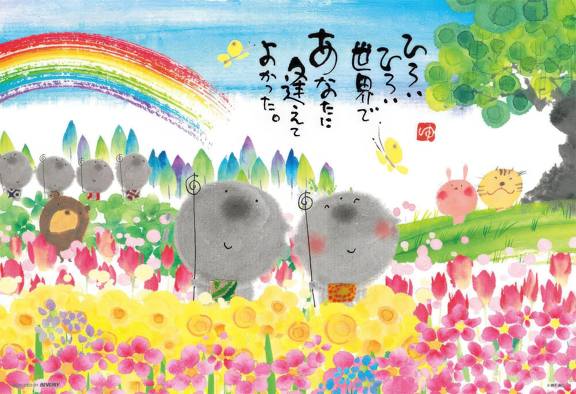 beverly-l74-141-i'm-glad-i-met-you-150-pieces-jigsaw-puzzle