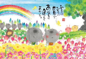 beverly-l74-141-i'm-glad-i-met-you-150-pieces-jigsaw-puzzle