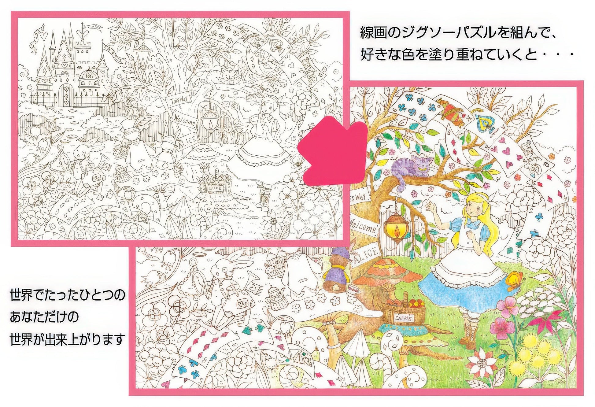 beverly-l74-142-alice-through-the-forest-150-pieces-jigsaw-puzzle