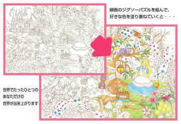 beverly-l74-142-alice-through-the-forest-150-pieces-jigsaw-puzzle