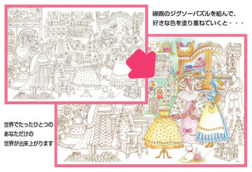 beverly-l74-145-couturier's-atelier-150-pieces-jigsaw-puzzle