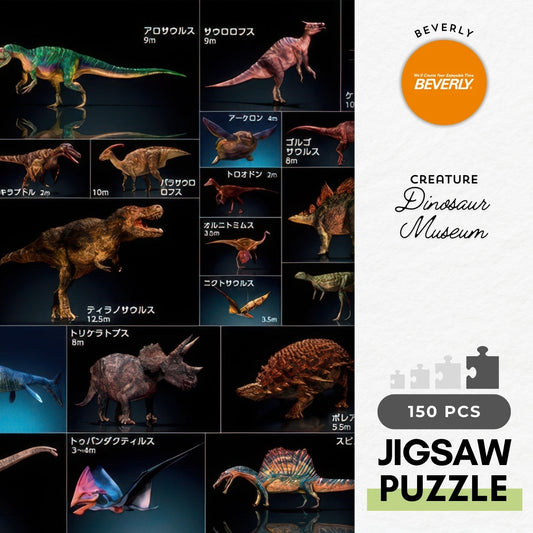 Beverly L74-169　Dinosaur Museum　150 Pieces Jigsaw Puzzle